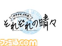 【天穂のサクナヒメ】後日談マンガ『サクナヒメ外伝 それぞれの晴々』連載開始。本編のエンディング後、人の子たちの新しい旅が始まる