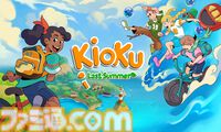 『Kioku: Last Summer』日本の田舎にインスパイアされたなつやすみアドベンチャー。ノルウェーのインディースタジオが制作【2026年配信】
