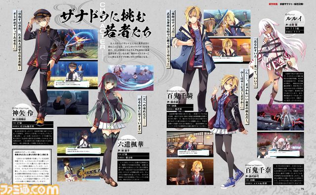 『亰都ザナドゥ -桜花幻舞-』の初報を公開！ 『東亰ザナドゥ』の流れを汲む注目作の世界観やキャラクターなどを、近藤季洋プロデューサーのコメントとともに紐解きます!!【先出し週刊ファミ通】