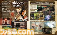 『カルドセプト ビギンズ』カード×ボードゲームの金字塔の最新作が10年ぶりにリリース。過去作の振り返りや開発者インタビューを交えながら魅力に迫る【先出し週刊ファミ通】