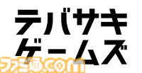 『コメンテーター』報道番組のコメンテーターとなる世論操作系ノベルゲーム。体験版が2月24日よりSteam向けに配信