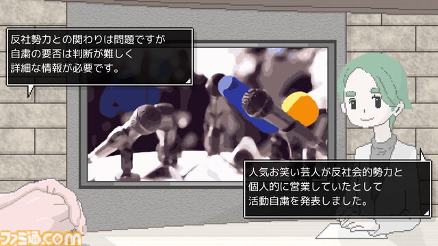 『コメンテーター』報道番組のコメンテーターとなる世論操作系ノベルゲーム。体験版が2月24日よりSteam向けに配信
