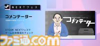 『コメンテーター』報道番組のコメンテーターとなる世論操作系ノベルゲーム。体験版が2月24日よりSteam向けに配信