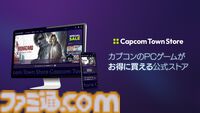カプコンのPCゲームがお得に買える公式ウェブストアがオープン。開店を記念した10%オフクーポンが配布中
