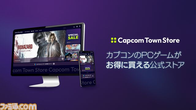 カプコンのPCゲームがお得に買える公式ウェブストアがオープン。開店を記念した10%オフクーポンが配布中