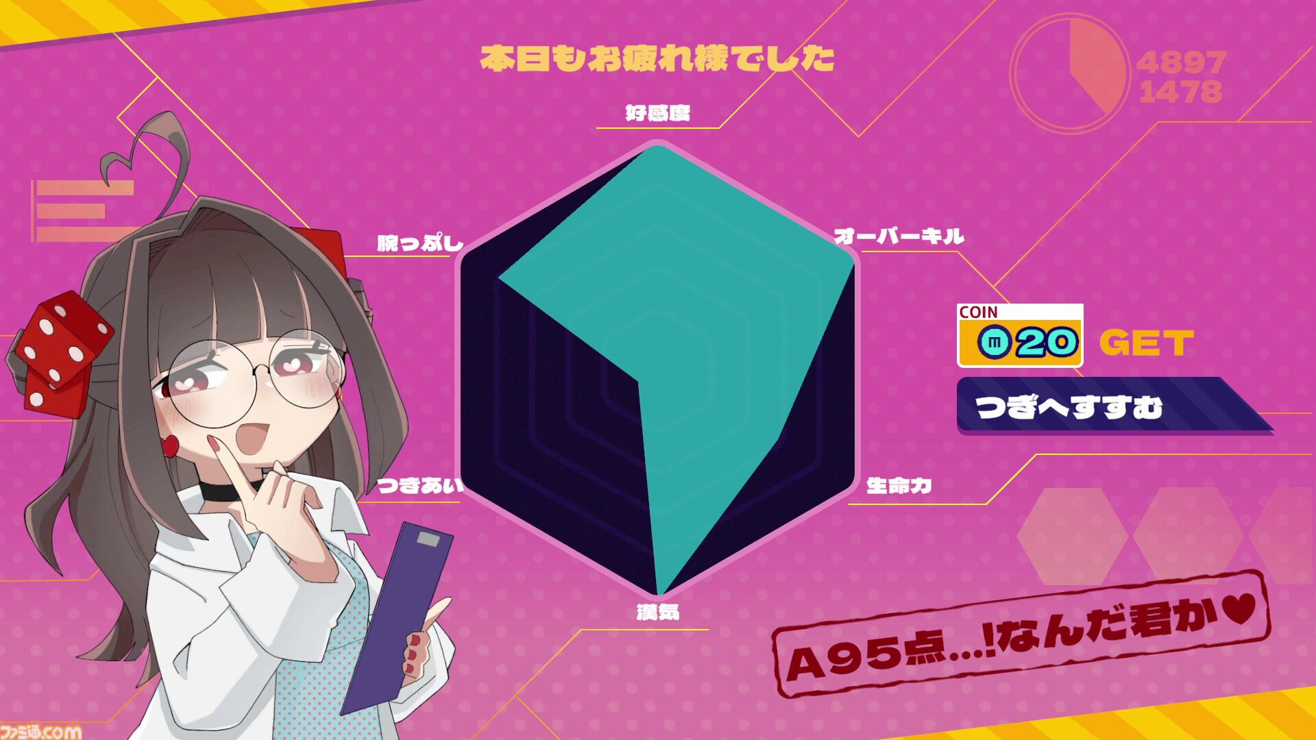 『メンヘラリウム』“あなた”が好きすぎる少女（声：夏吉ゆうこ）と血を賭けたチンチロ勝負。イカサマで7日間を生き延びろ【本日（2/18）発売】
