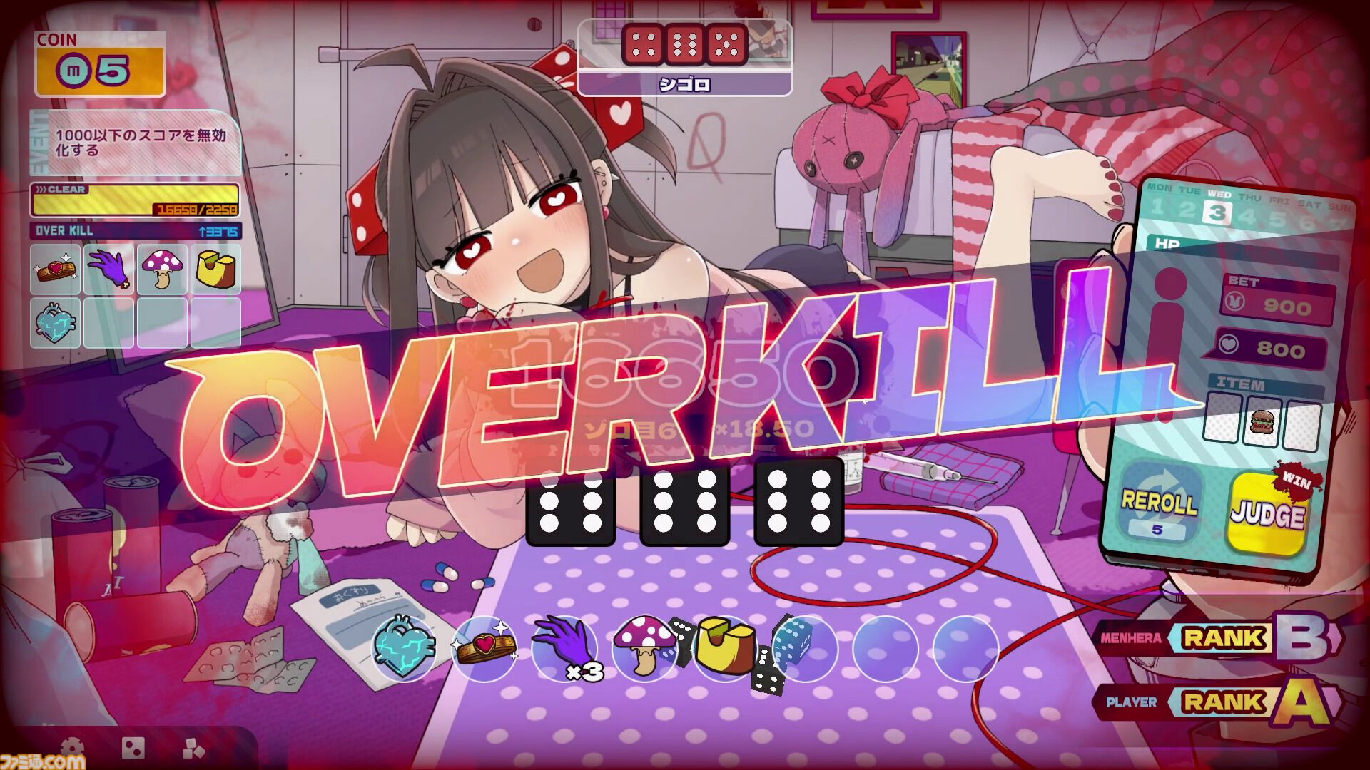 『メンヘラリウム』“あなた”が好きすぎる少女（声：夏吉ゆうこ）と血を賭けたチンチロ勝負。イカサマで7日間を生き延びろ【本日（2/18）発売】