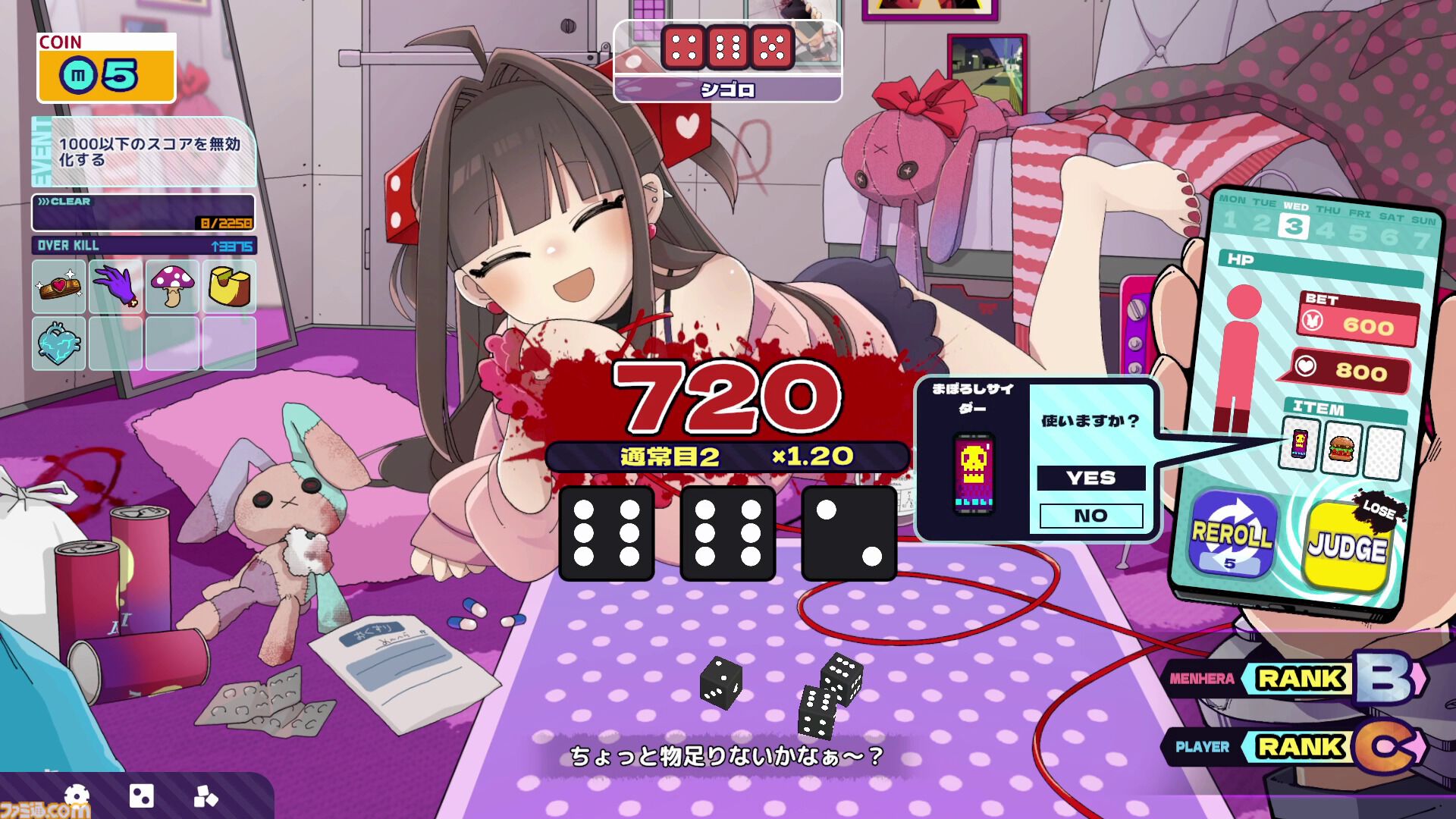 『メンヘラリウム』“あなた”が好きすぎる少女（声：夏吉ゆうこ）と血を賭けたチンチロ勝負。イカサマで7日間を生き延びろ【本日（2/18）発売】