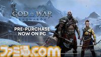 PC版『ゴッド・オブ・ウォー ラグナロク』が9月19日に発売。DLC“ヴァルハラ”なども含み、PCならではのハイクオリティに【State of Play】