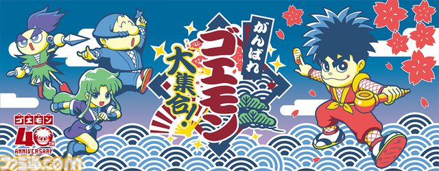 『パワプロ2026-2027』『ボンバーマン』『ゴエモン』、Switch2に『eFootball』！ KONAMIの新作情報をまとめてお届け【先出し週刊ファミ通】