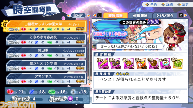 『パワプロ2026-2027』『ボンバーマン』『ゴエモン』、Switch2に『eFootball』！ KONAMIの新作情報をまとめてお届け【先出し週刊ファミ通】