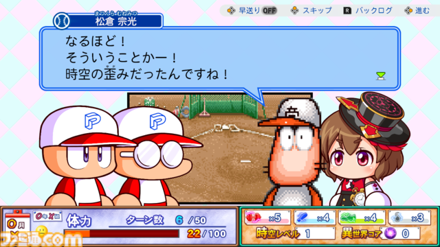 『パワプロ2026-2027』『ボンバーマン』『ゴエモン』、Switch2に『eFootball』！ KONAMIの新作情報をまとめてお届け【先出し週刊ファミ通】