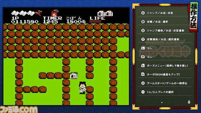 『パワプロ2026-2027』『ボンバーマン』『ゴエモン』、Switch2に『eFootball』！ KONAMIの新作情報をまとめてお届け【先出し週刊ファミ通】