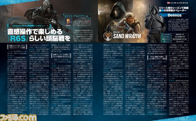 『レインボーシックス モバイル』がついにリリース！ 開発スタジオ取材や開発者インタビューでその魅力に迫る【先出し週刊ファミ通】