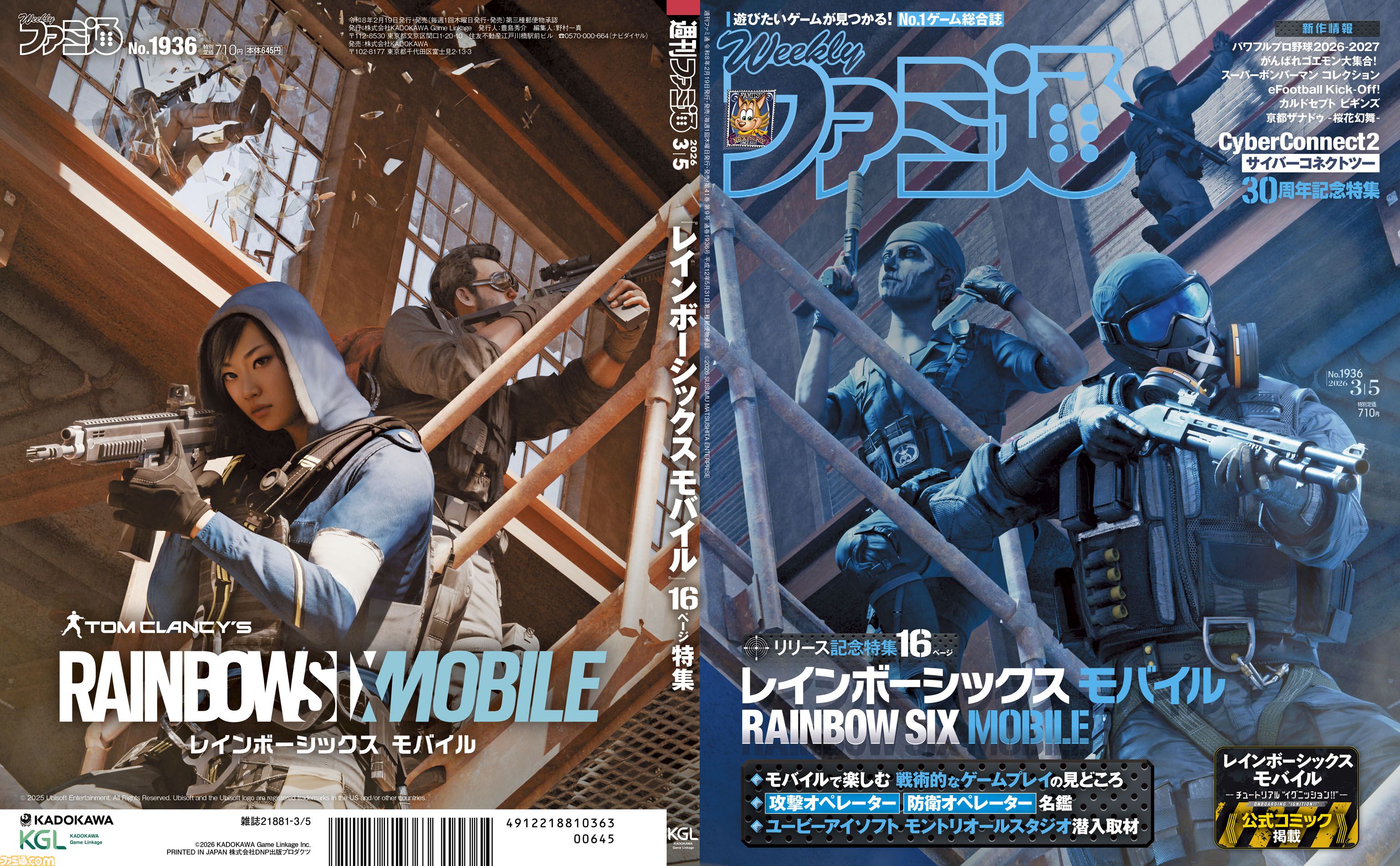 『レインボーシックス モバイル』がついにリリース！ 開発スタジオ取材や開発者インタビューでその魅力に迫る【先出し週刊ファミ通】