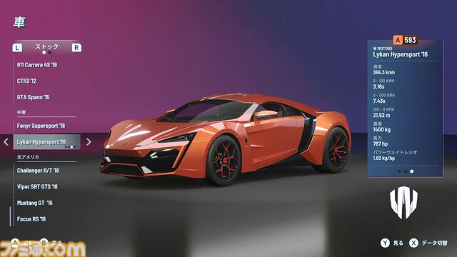 『ギア・クラブ アンリミテッド３』日本の峠、コートダジュールの海岸線などを舞台としたリアル系レースゲーム。Switch2版が本日（2/19）発売