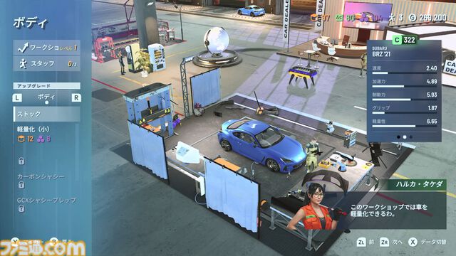 『ギア・クラブ アンリミテッド３』日本の峠、コートダジュールの海岸線などを舞台としたリアル系レースゲーム。Switch2版が本日（2/19）発売