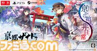 『亰都ザナドゥ -桜花幻舞-』バーチャルシンガー・リノン（声：青木陽菜）、比良坂学園の生徒会長・六道真之（声：武内駿輔）など最新情報が公開