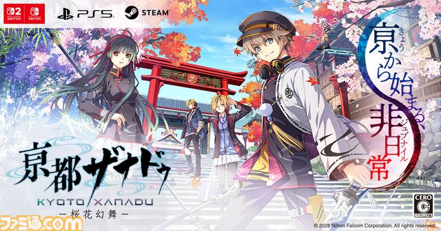 『亰都ザナドゥ -桜花幻舞-』バーチャルシンガー・リノン（声：青木陽菜）、比良坂学園の生徒会長・六道真之（声：武内駿輔）など最新情報が公開