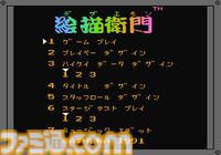 【コンアカ】『絵描衛門（デザエモン）』2月19日に配信開始。自分だけのシューティングゲームを作れるゲーム制作ソフト