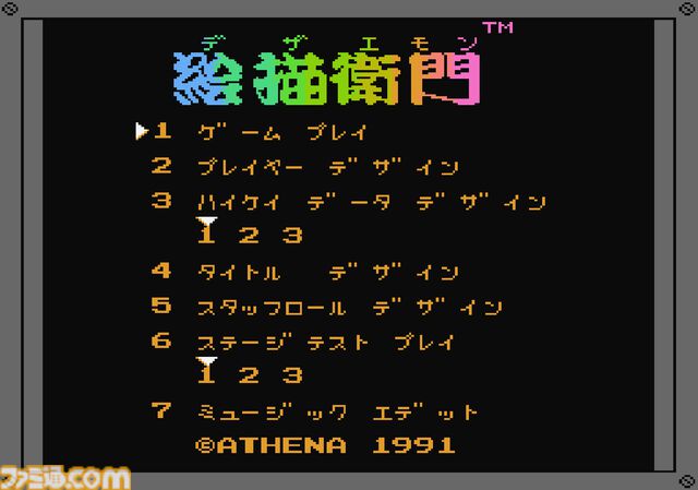 【コンアカ】『絵描衛門（デザエモン）』2月19日に配信開始。自分だけのシューティングゲームを作れるゲーム制作ソフト