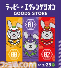 『シン・エヴァンゲリオン』ロンギヌスの槍が赤坂サカスに出現。2/23の地上波初放送を記念したイベント。放送時はダイアン津田・山里亮太が副音声で参戦も