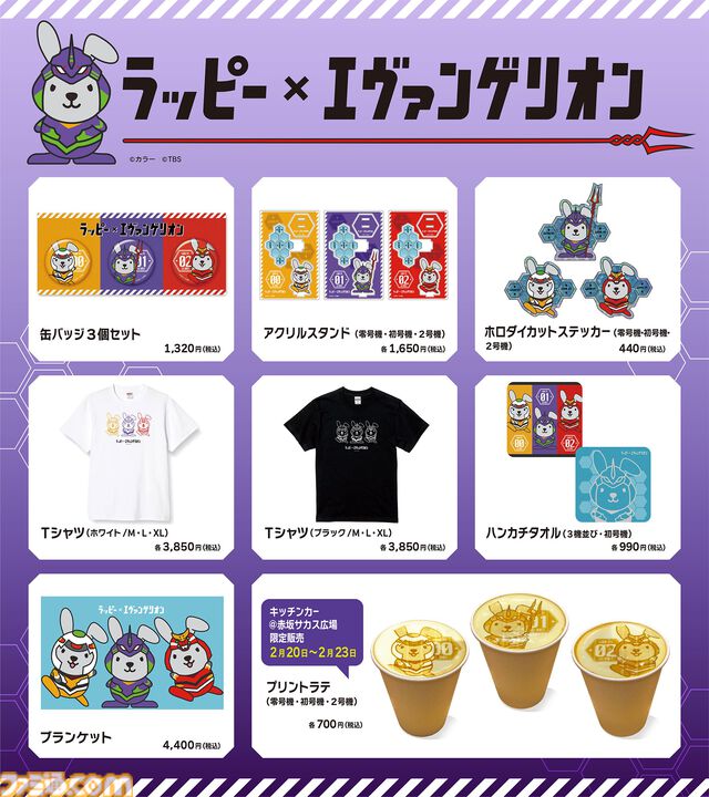 『シン・エヴァンゲリオン』ロンギヌスの槍が赤坂サカスに出現。2/23の地上波初放送を記念したイベント。放送時はダイアン津田・山里亮太が副音声で参戦も