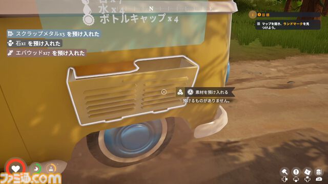 『アウトバウンド』キャンピングカーをカスタム＆のんびり冒険！ 体験版を“試乗”したら、想像以上の居心地のよさに時間が溶けました