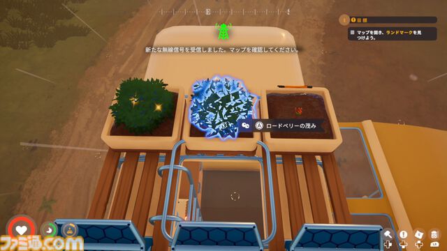 『アウトバウンド』キャンピングカーをカスタム＆のんびり冒険！ 体験版を“試乗”したら、想像以上の居心地のよさに時間が溶けました