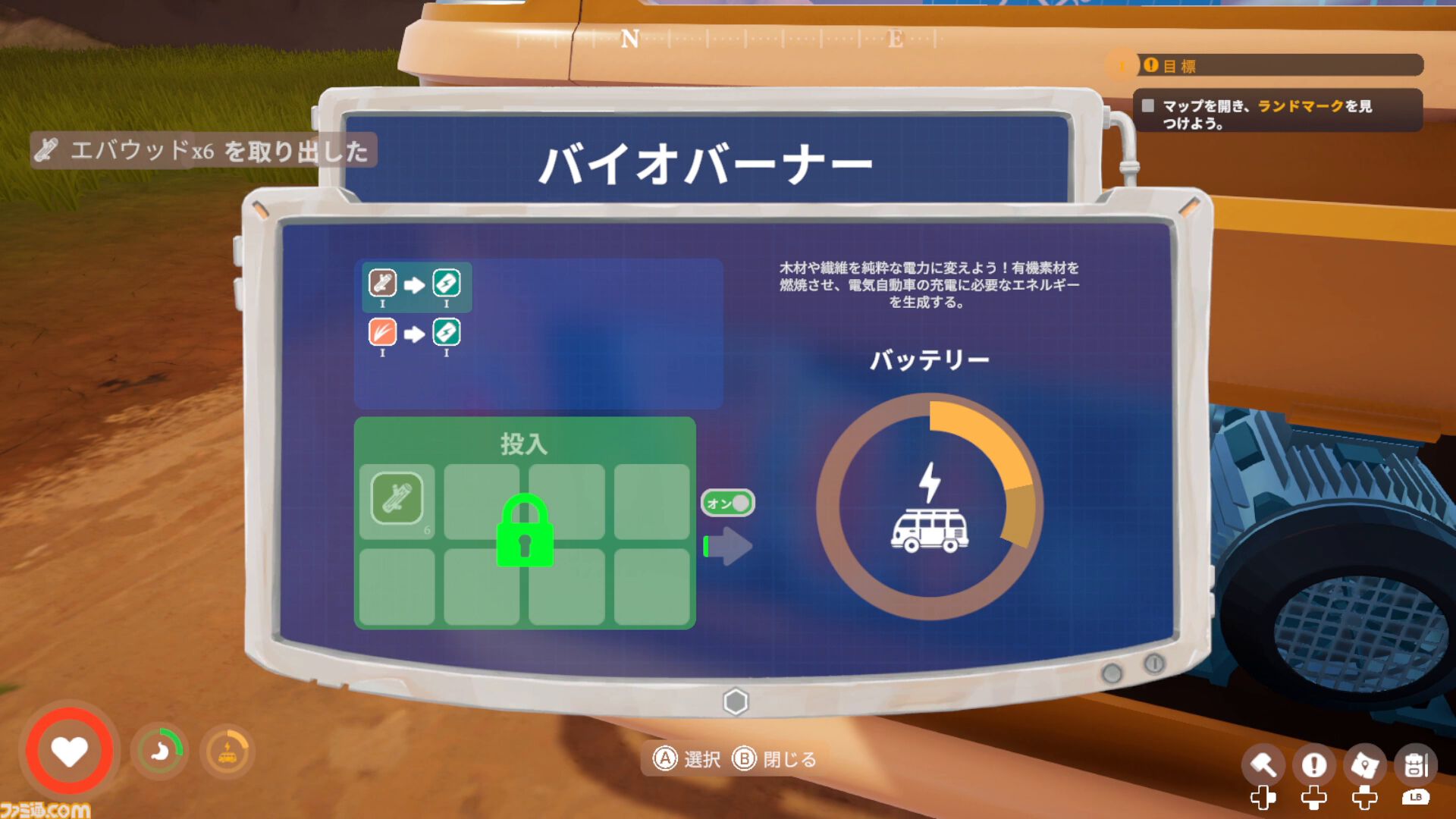 『アウトバウンド』キャンピングカーをカスタム＆のんびり冒険！ 体験版を“試乗”したら、想像以上の居心地のよさに時間が溶けました