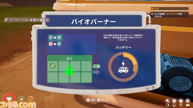 『アウトバウンド』キャンピングカーをカスタム＆のんびり冒険！ 体験版を“試乗”したら、想像以上の居心地のよさに時間が溶けました