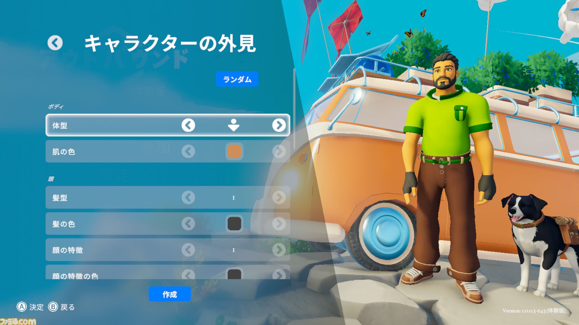 『アウトバウンド』キャンピングカーをカスタム＆のんびり冒険！ 体験版を“試乗”したら、想像以上の居心地のよさに時間が溶けました