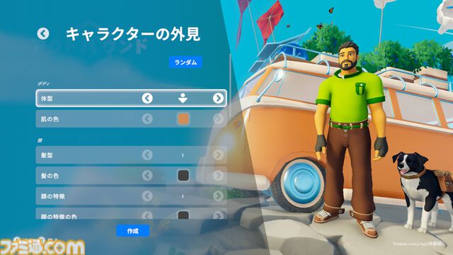 『アウトバウンド』キャンピングカーをカスタム＆のんびり冒険！ 体験版を“試乗”したら、想像以上の居心地のよさに時間が溶けました