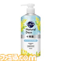 『掃除相愛LOVE』花王のアイドルプロデュースゲームが無料配信。中島ヨシキ、伊東健人、土田玲央、榊原優希がお掃除アイドルを演じる