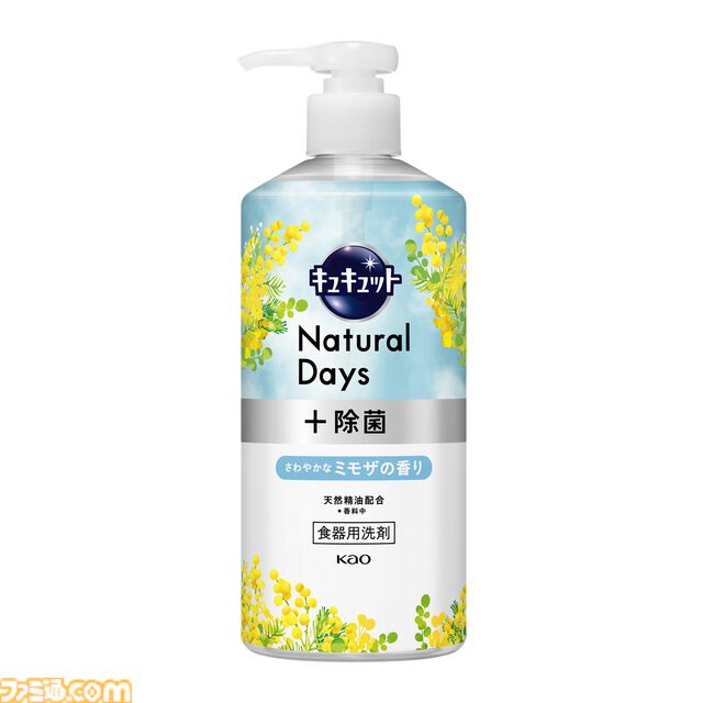 『掃除相愛LOVE』花王のアイドルプロデュースゲームが無料配信。中島ヨシキ、伊東健人、土田玲央、榊原優希がお掃除アイドルを演じる