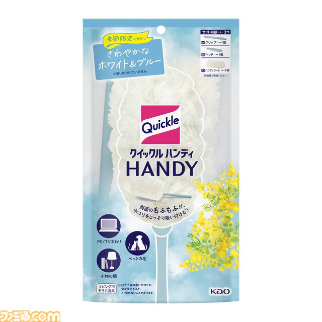 『掃除相愛LOVE』花王のアイドルプロデュースゲームが無料配信。中島ヨシキ、伊東健人、土田玲央、榊原優希がお掃除アイドルを演じる