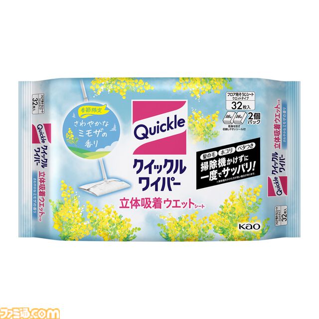 『掃除相愛LOVE』花王のアイドルプロデュースゲームが無料配信。中島ヨシキ、伊東健人、土田玲央、榊原優希がお掃除アイドルを演じる