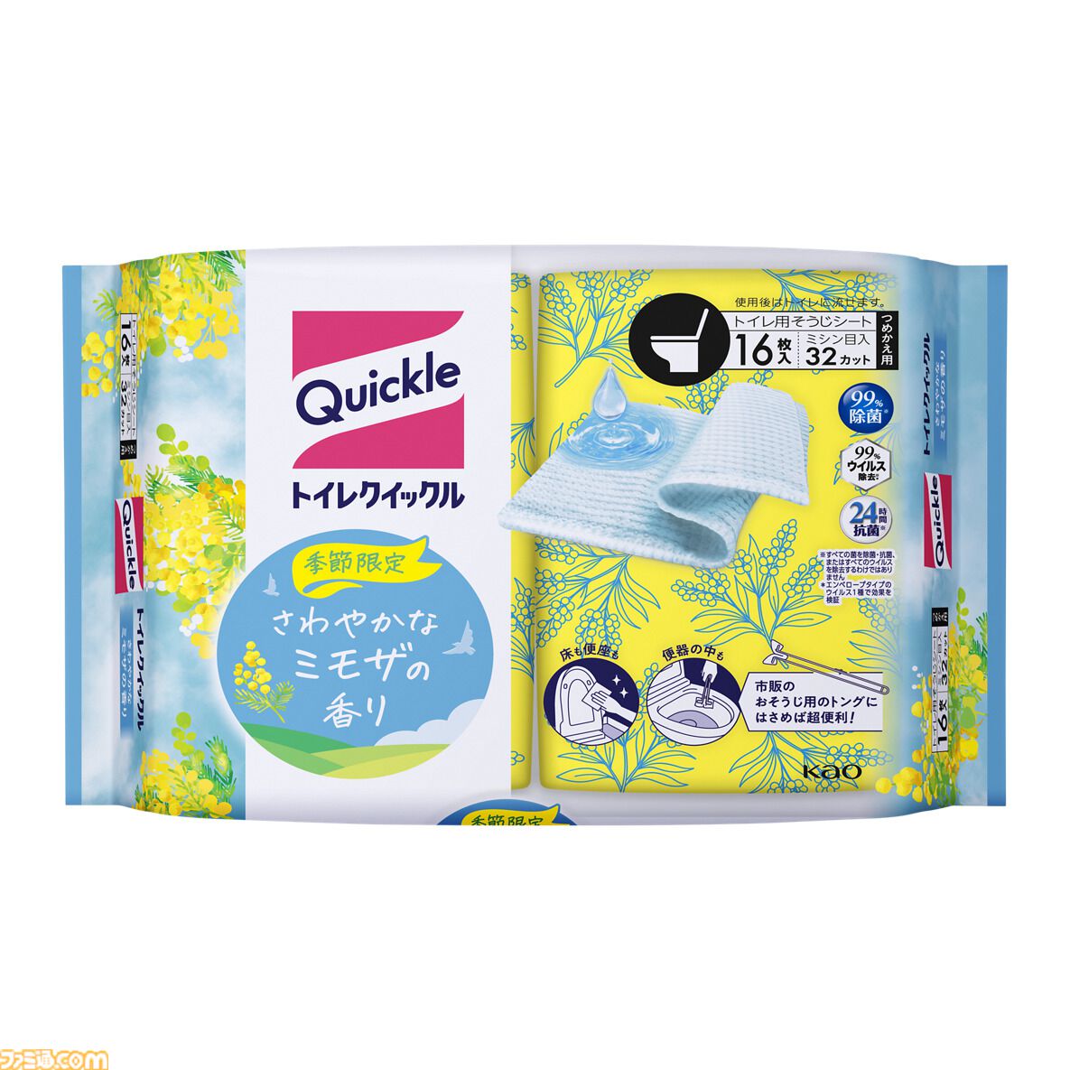 掃除相愛LOVE』花王のアイドルプロデュースゲームが無料配信。中島