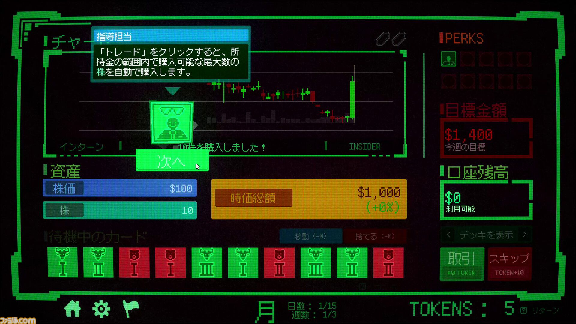 『Insider Trading』株式市場を“ねじ曲げて儲ける”デッキ構築ローグライクが本日（2/19）発売。欲張りすぎると追放される闇の株取引ゲーム
