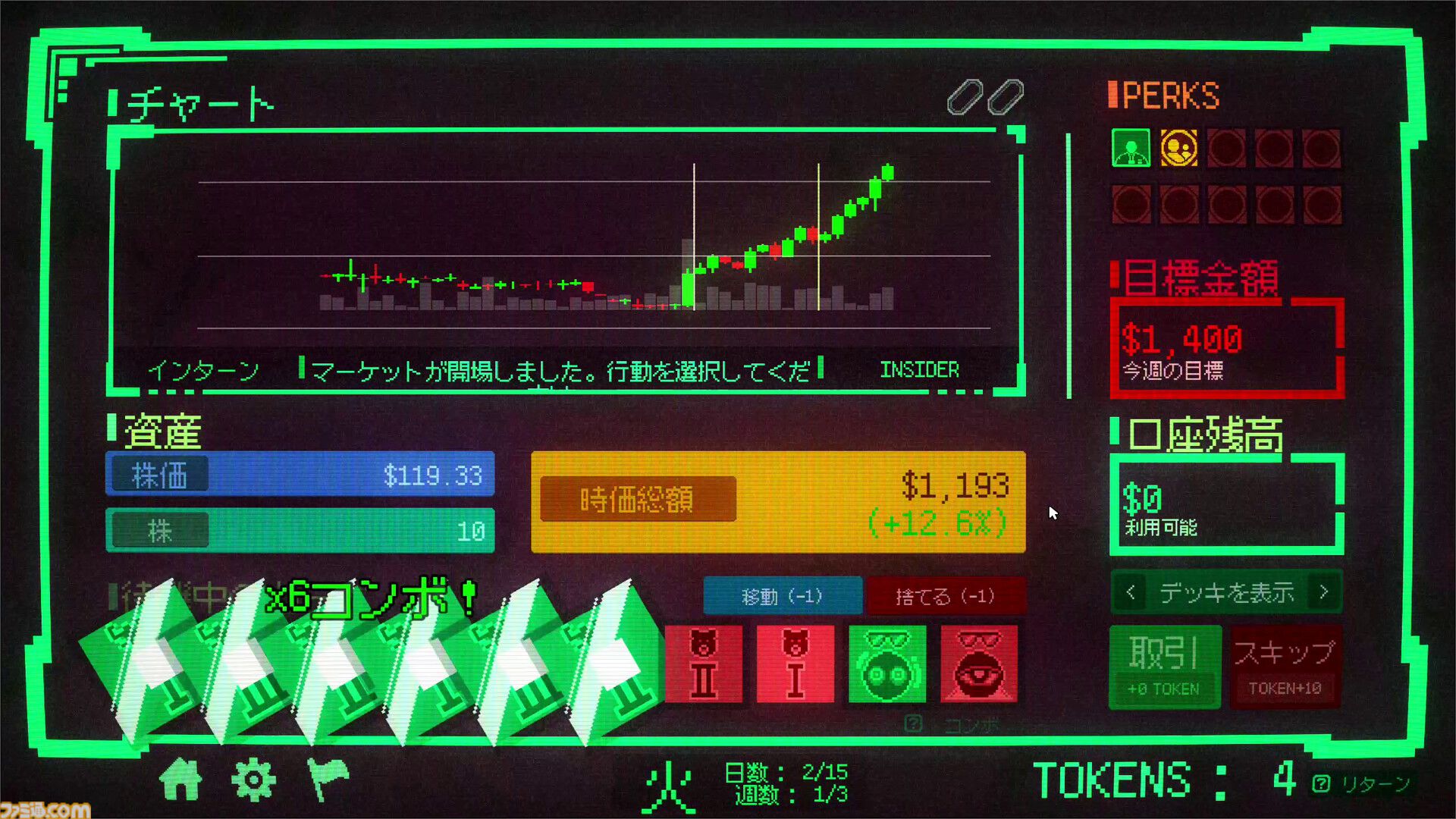 『Insider Trading』株式市場を“ねじ曲げて儲ける”デッキ構築ローグライクが本日（2/19）発売。欲張りすぎると追放される闇の株取引ゲーム