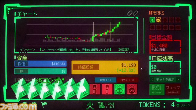 『Insider Trading』株式市場を“ねじ曲げて儲ける”デッキ構築ローグライクが本日（2/19）発売。欲張りすぎると追放される闇の株取引ゲーム