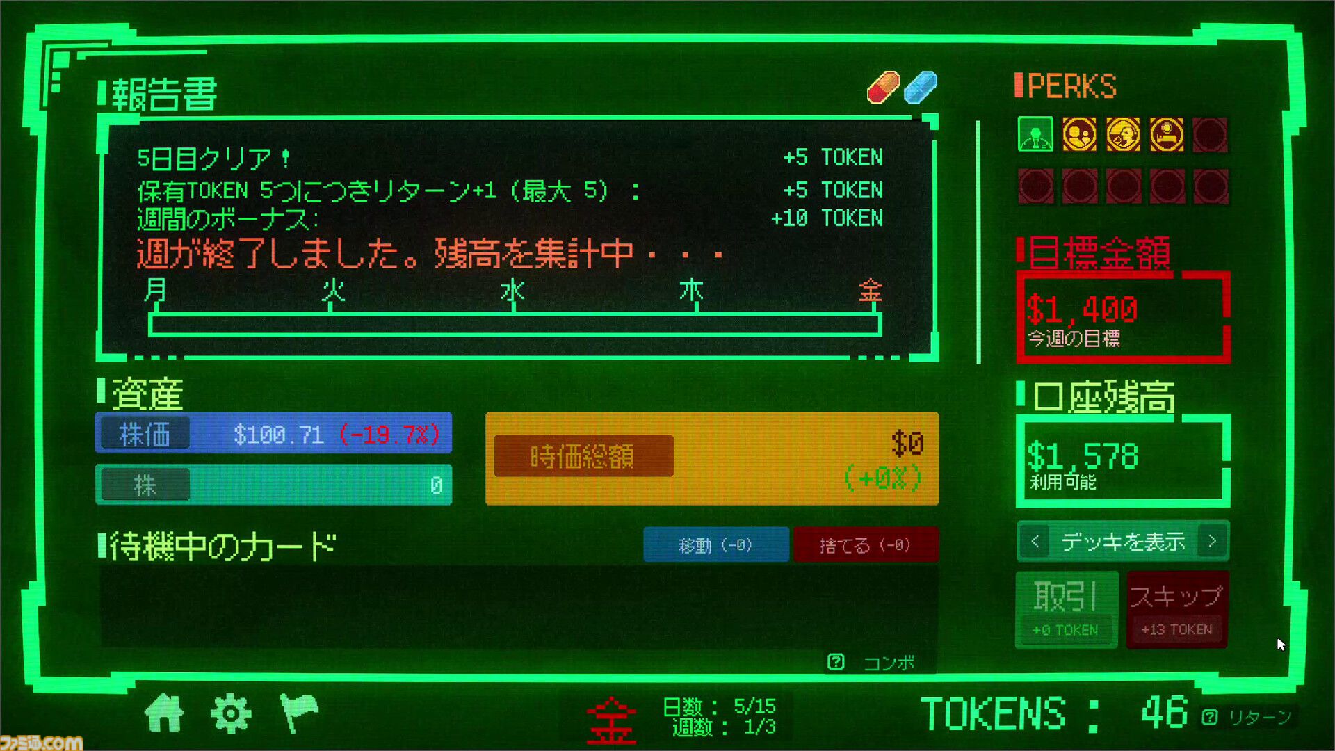 『Insider Trading』株式市場を“ねじ曲げて儲ける”デッキ構築ローグライクが本日（2/19）発売。欲張りすぎると追放される闇の株取引ゲーム