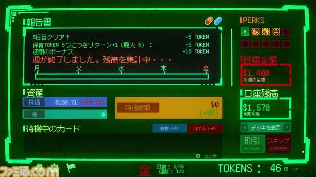 『Insider Trading』株式市場を“ねじ曲げて儲ける”デッキ構築ローグライクが本日（2/19）発売。欲張りすぎると追放される闇の株取引ゲーム