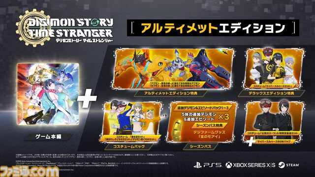 『デジモンストーリー タイムストレンジャー』X抗体デジモンが追加されるDLCが3月に配信決定。オメガモンやマグナモンなど5体の進化ルートが解放