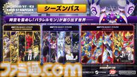 『デジモンストーリー タイムストレンジャー』X抗体デジモンが追加されるDLCが3月に配信決定。オメガモンやマグナモンなど5体の進化ルートが解放