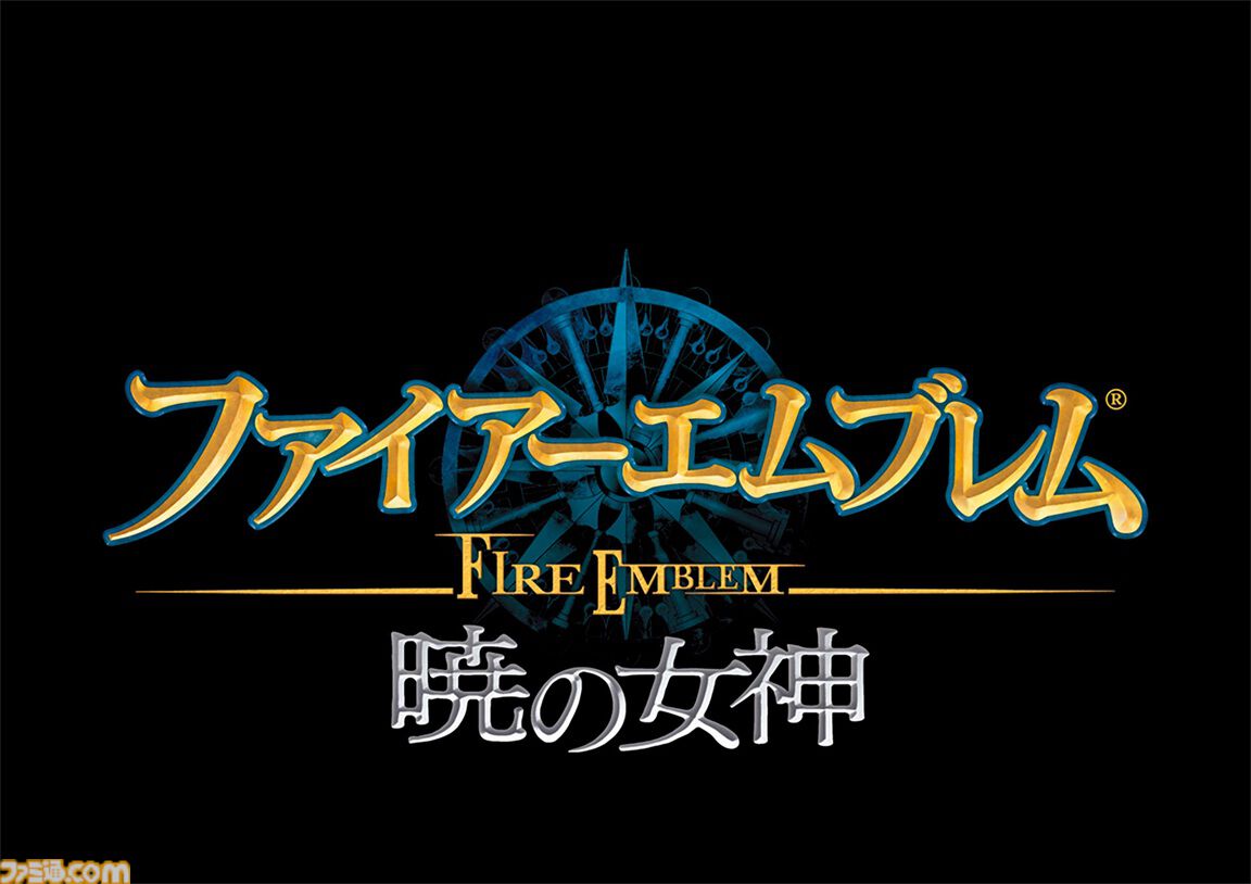 Wii『ファイアーエムブレム 暁の女神』が発売された日。『蒼炎の軌跡