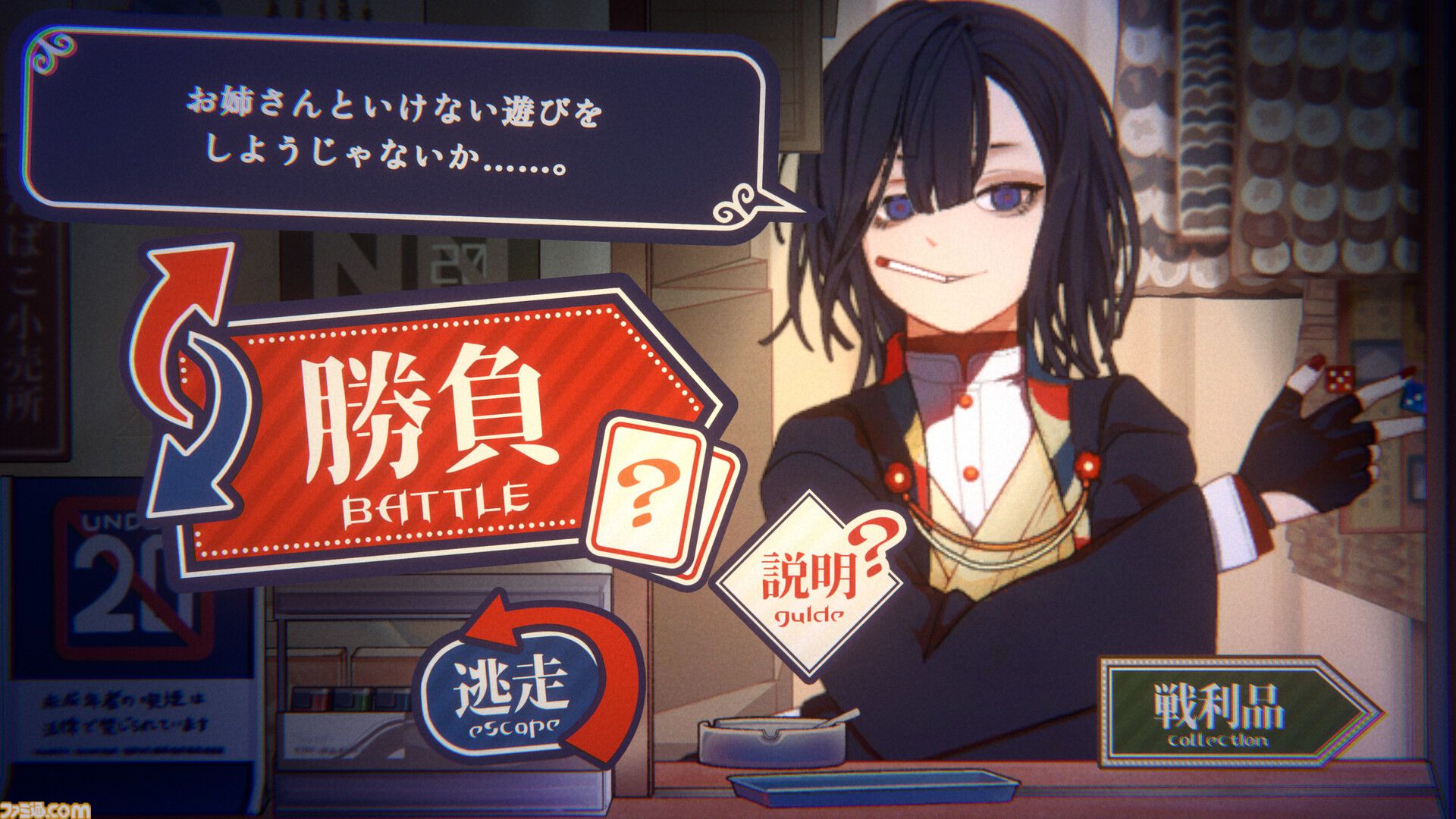 『大正ノスタルジー ～ダウナーお姉さんとお菓子な戯れ～』無料配信。フルボイスおしゃべりダウナーお姉さんと心ゆくまでカード勝負