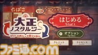 『大正ノスタルジー ～ダウナーお姉さんとお菓子な戯れ～』無料配信。フルボイスおしゃべりダウナーお姉さんと心ゆくまでカード勝負
