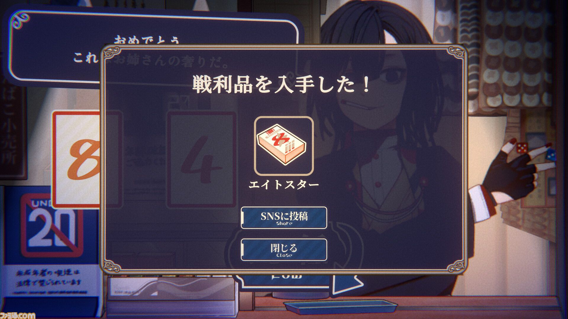 『大正ノスタルジー ～ダウナーお姉さんとお菓子な戯れ～』無料配信。フルボイスおしゃべりダウナーお姉さんと心ゆくまでカード勝負