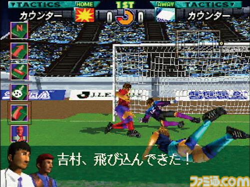 『サカつく』30周年。経営と育成の要素を併せ持つ斬新なシステムのシミュレーションゲームに多くのサッカーファンが夢中になった【今日は何の日？】